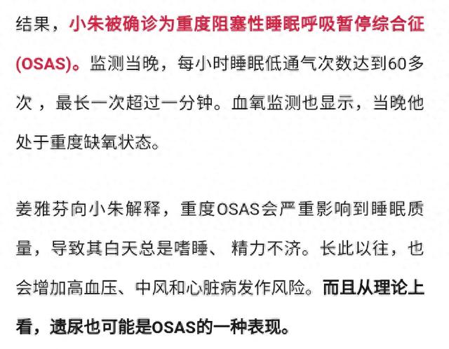 “我这样子，怎么可能谈恋爱！”浙江23岁小伙经常早上偷偷洗床单，真相太意外...