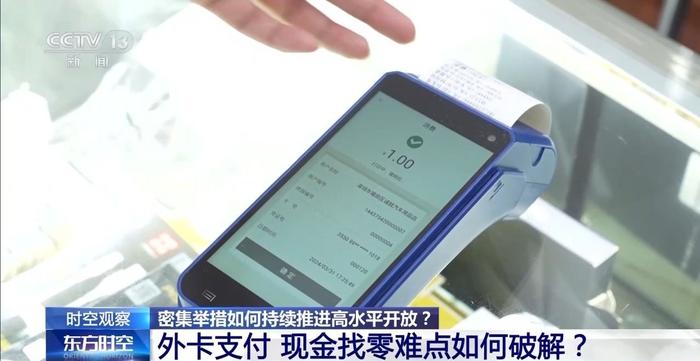 新政策新举措频出 我国高水平开放实现“加速跑”