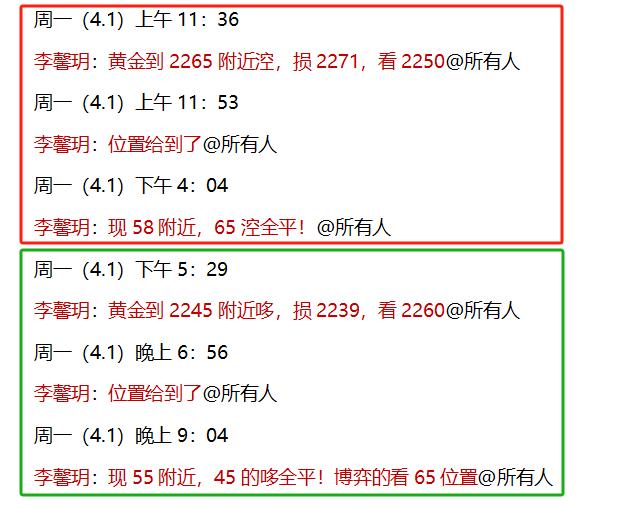 李馨玥：4.8黄金早盘2308多单完美止盈2330，日内跟随趋势狠狠拿利！