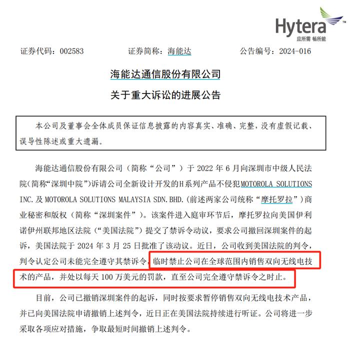 每天被罚款100万美元！A股通信龙头遭全球禁售，产品已在京东、天猫下架