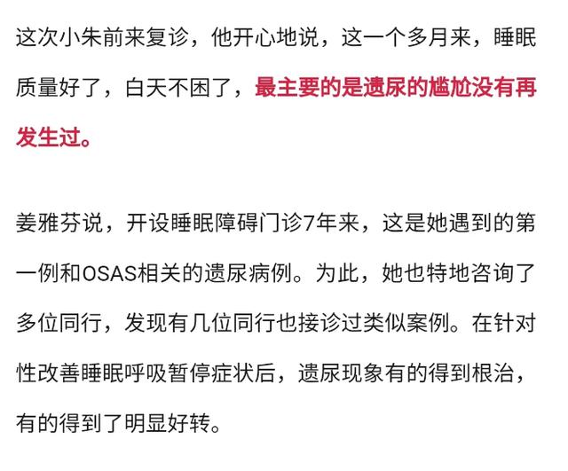 “我这样子，怎么可能谈恋爱！”浙江23岁小伙经常早上偷偷洗床单，真相太意外...