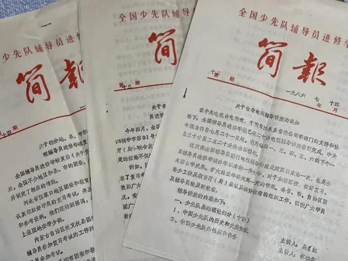 70年，我与《辅导员》杂志的故事|感恩“遇见”