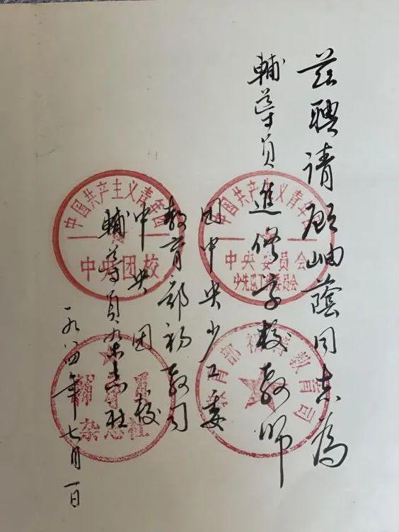 70年，我与《辅导员》杂志的故事|感恩“遇见”