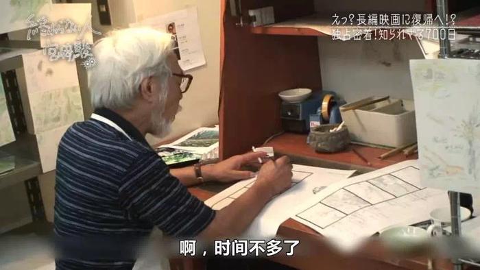 纪录片《不了神话:宫崎骏》中的宫崎骏