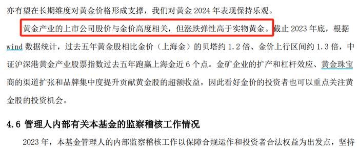 金价再创历史新高日，黄金股ETF却为何封板一字跌停？