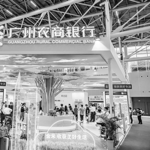 广州农商银行净利减少24%员工人均降薪3万 利息净收入两年缩水近30亿不良率1.87%