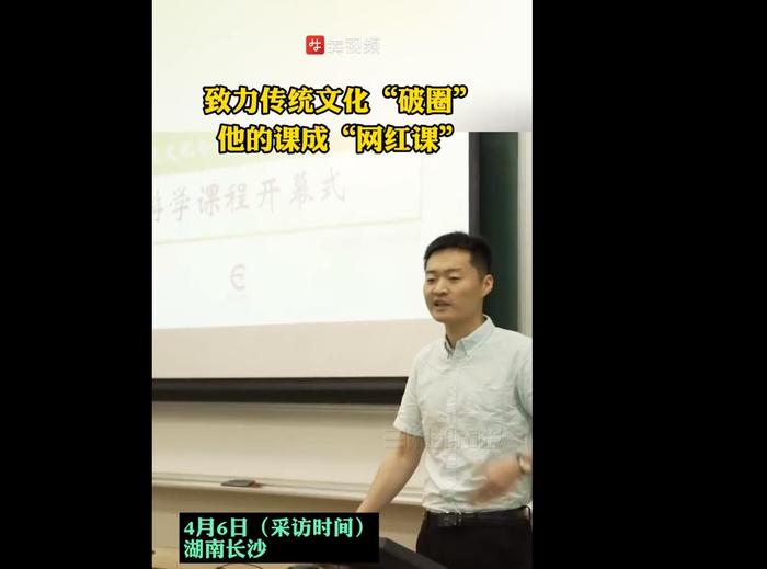 大学老师教卜卦成“网红课” 湖南大学岳麓书院陈岘资料简介