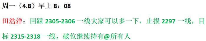 田浩洋：4.8黄金日内操作策略及行情趋势在线解析
