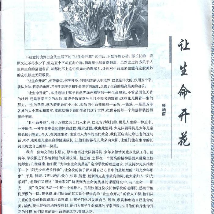 70年，我与《辅导员》杂志的故事|感恩“遇见”