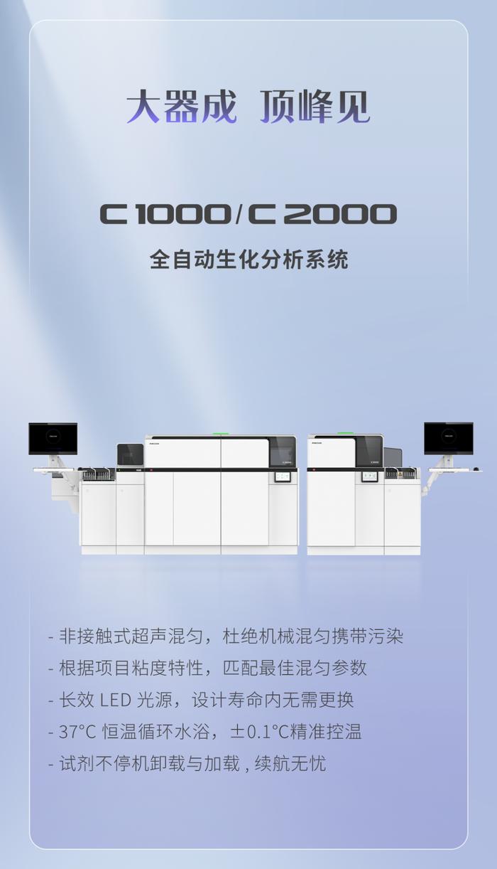 参展预告丨携众多新品， 赴约 CMEF 2024