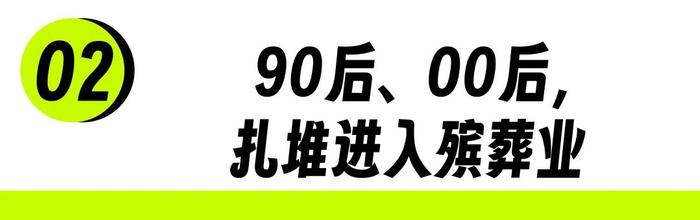 上海“死亡咖啡馆”：开在殡仪馆旁，店员多是90后