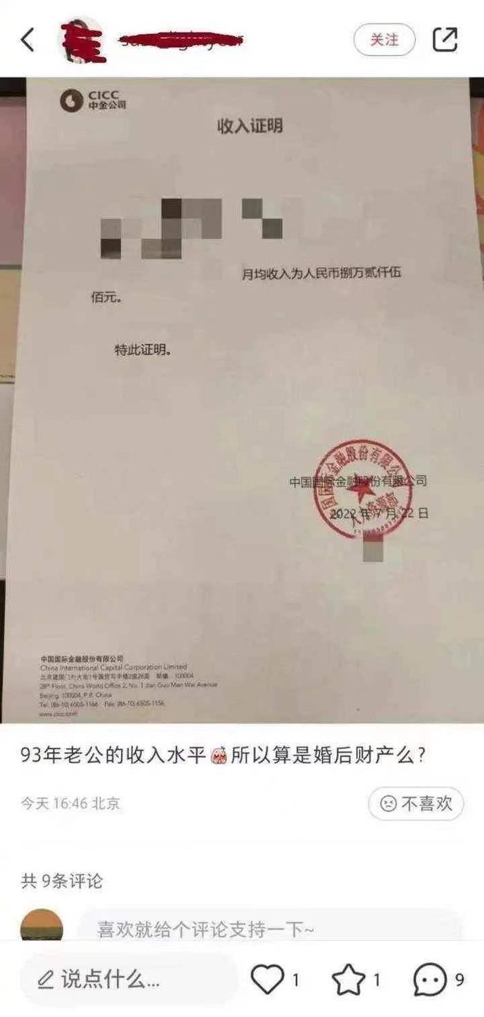 两年前这家券商90后员工月薪8万 如今薪酬如何？