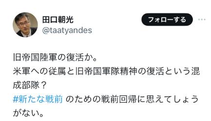 日本自卫队竟用这种表述，被批“回到二战前”