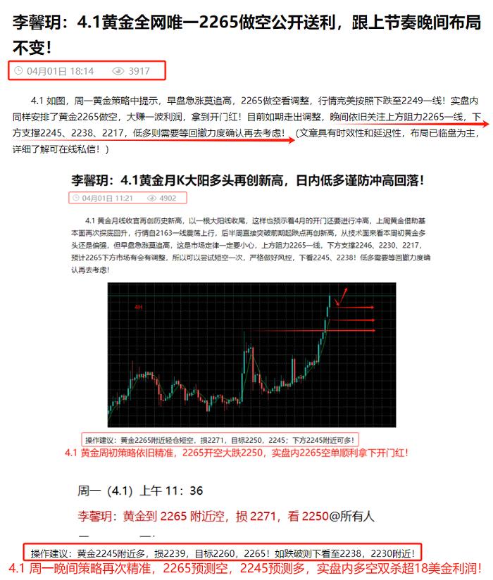 李馨玥：4.8黄金早盘2308多单完美止盈2330，日内跟随趋势狠狠拿利！