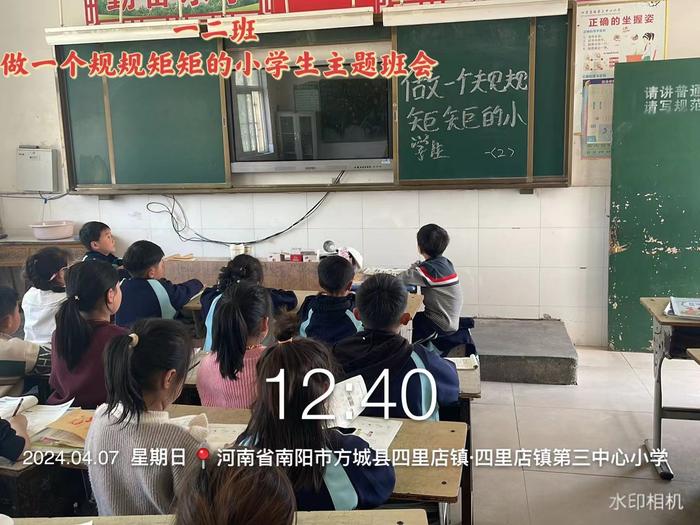 方城县四里店镇第三中心小学：德育活动“做一个规规矩矩小学生”