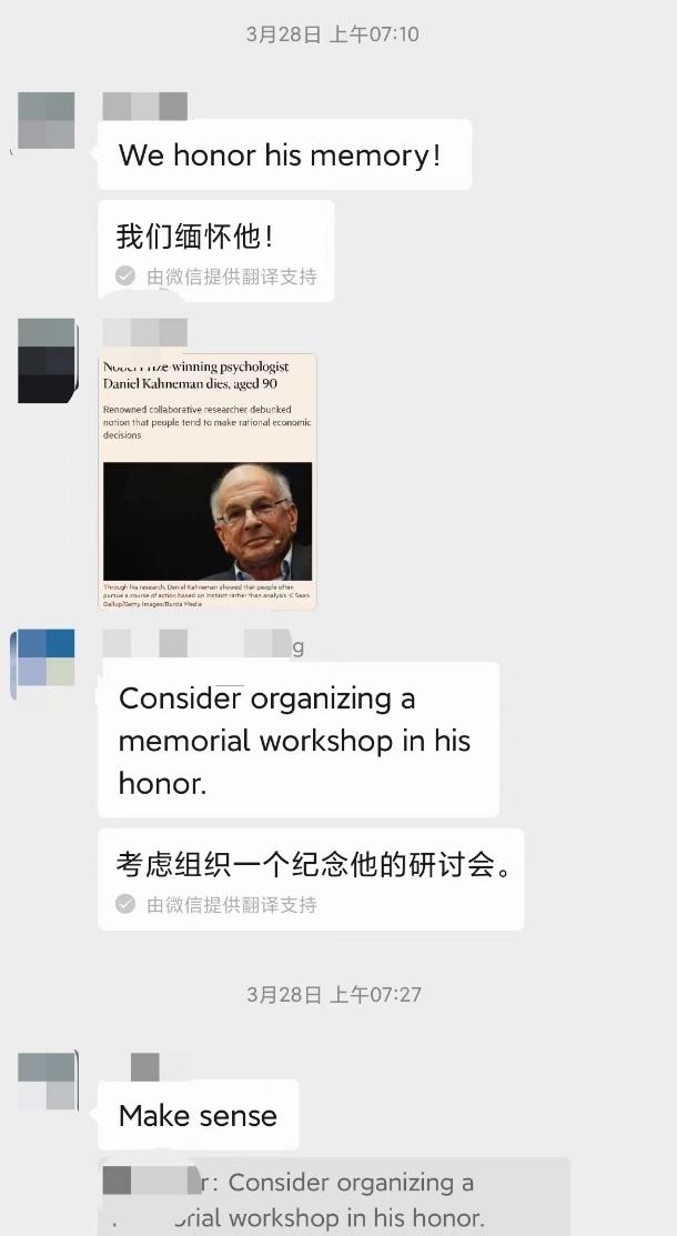 纪念丹尼尔·卡尼曼：他给予普通投资者的最大启示究竟该是什么？