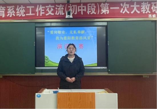 西峡县重阳镇第一初级中学举行“爱岗敬业，无私奉献，我为重阳教育添风采”青年教师演讲比赛