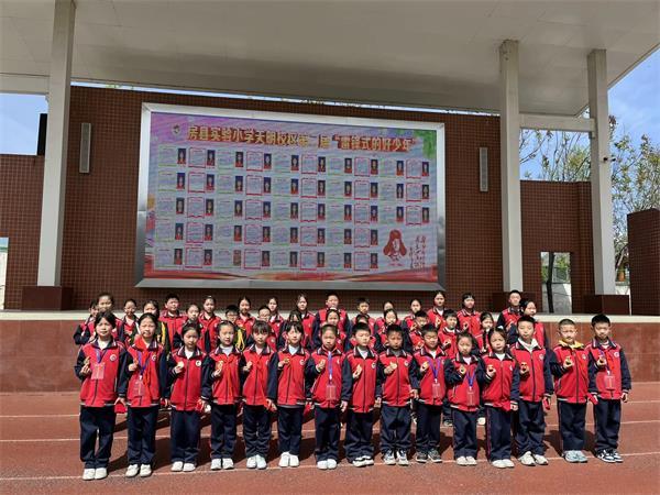 房县实验小学天明校区：表彰“锋”式好少年 激励成长在行动