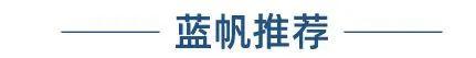 德国科学院院士Manfred Dietel教授，挪威科学院院士李培峰教授到访蓝帆医疗全球科创总部考察交流