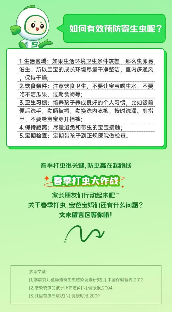 警惕儿童常见的3种寄生虫！探秘宝宝肚子里的秘密……