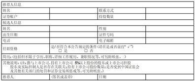 股票代码：000042    股票简称：中洲控股    公告编号：2024-14号