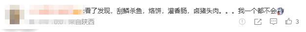 V观话题丨杀鱼、烙饼、卤猪头肉……幼儿园教做饭火了！你怎么看？