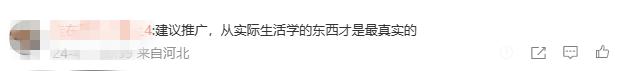 V观话题丨杀鱼、烙饼、卤猪头肉……幼儿园教做饭火了！你怎么看？