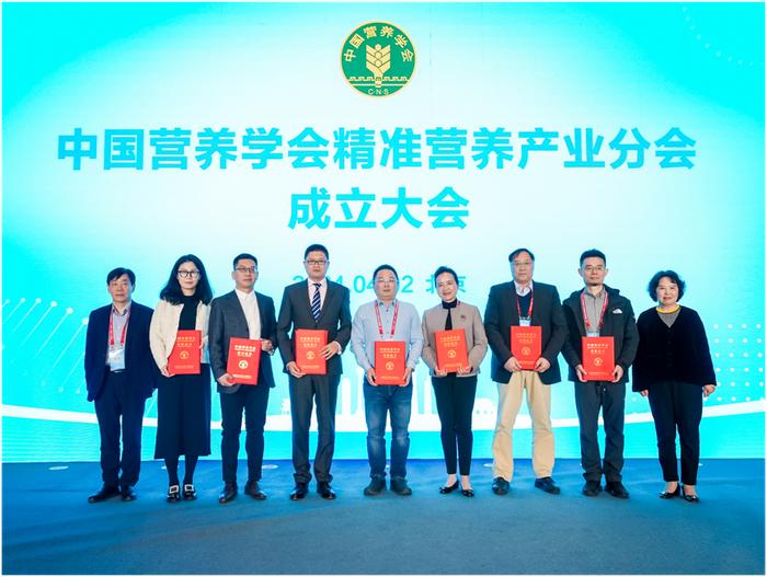 中国营养学会精准营养产业分会在京成立，蒙牛持续引领行业创新发展新未来