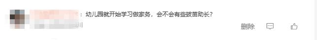 V观话题丨杀鱼、烙饼、卤猪头肉……幼儿园教做饭火了！你怎么看？