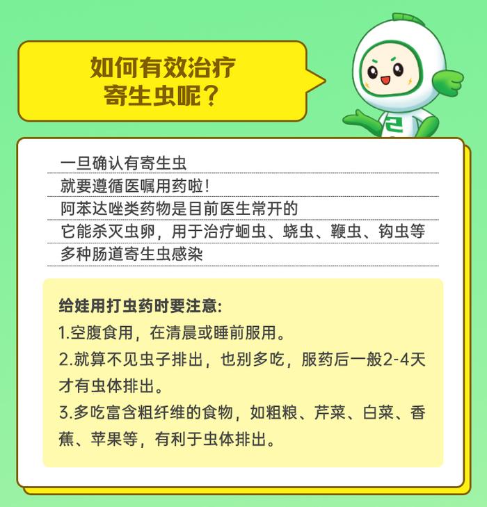 警惕儿童常见的3种寄生虫！探秘宝宝肚子里的秘密……