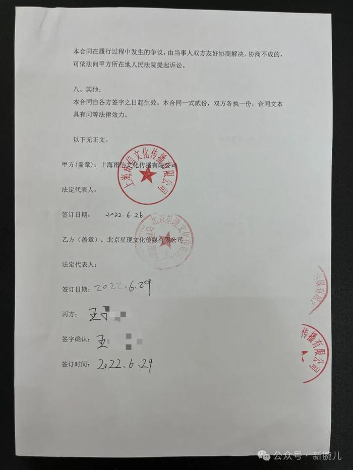 王晶短剧出品方成老赖：借款30万不还，被申请强制执行