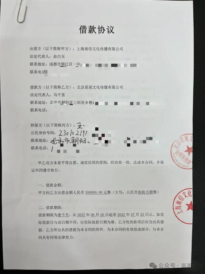 王晶短剧出品方成老赖：借款30万不还，被申请强制执行