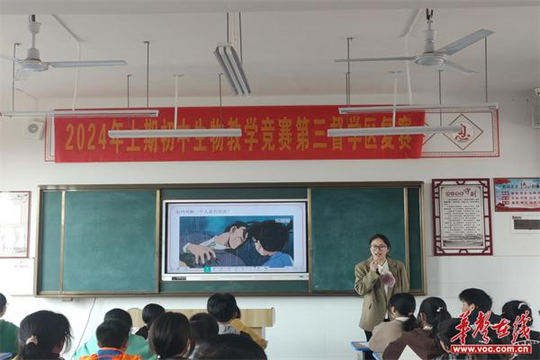新化县六乡镇举行初中生物“同课异构”教学竞赛