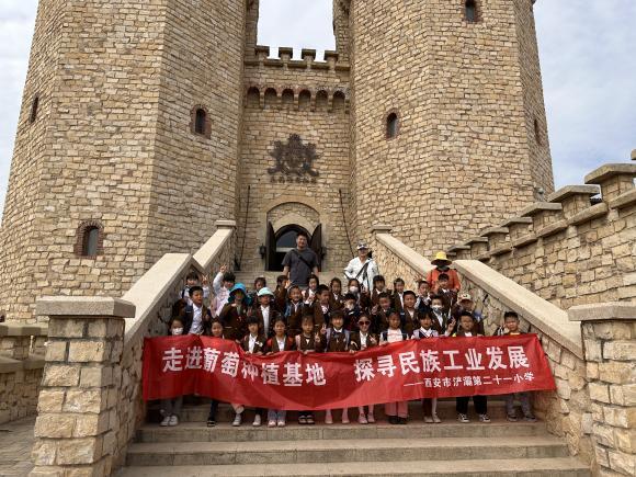 走进葡萄种植基地，探寻民族工业发展 ——西安市浐灞第二十一小学研学旅行