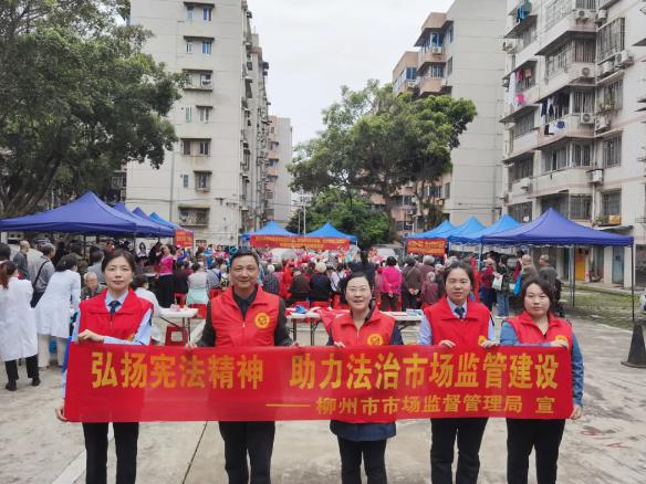 广西柳州市市场监管局利用传统民族节日开展普法宣传活动