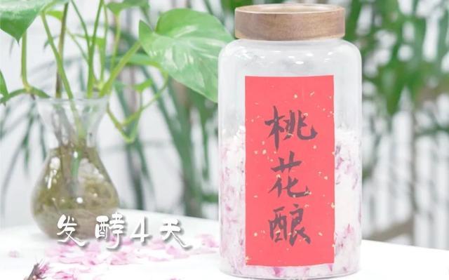 桃花是什么味道？试试古法桃花酿→