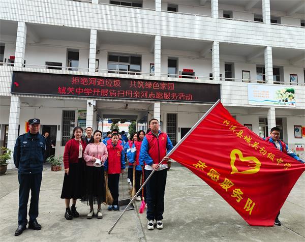 竹溪县城关中学组织师生开展河道清理志愿服务活动