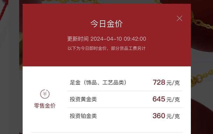 接近730元/克！卖金小高峰来了？杭州有人一次性卖出5公斤金条