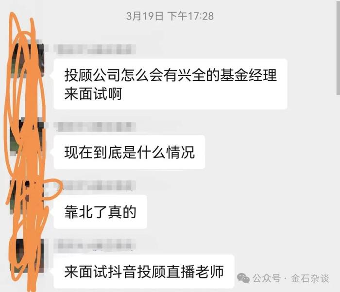 原因揭秘！原兴全基金的基金经理去面试抖音直播老师了...