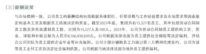 47岁吴波卸任中金公司总裁！去年11月“接棒” 年薪170万元