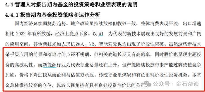 原因揭秘！原兴全基金的基金经理去面试抖音直播老师了...