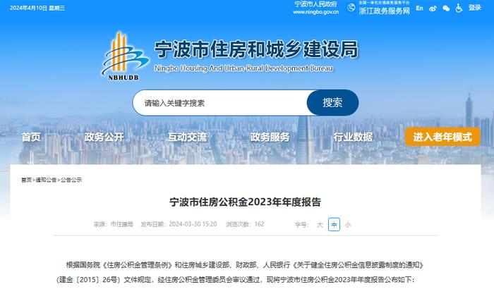 浙江省宁波市2023年度发放个人住房贷款174.55亿元 同比增长18.63%