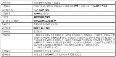 股票简称：韶能股份    股票代码：000601    编号：2024-015