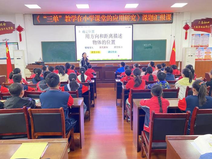 课堂还给学生！ 湛河区实验小学探索“三单”教学路径