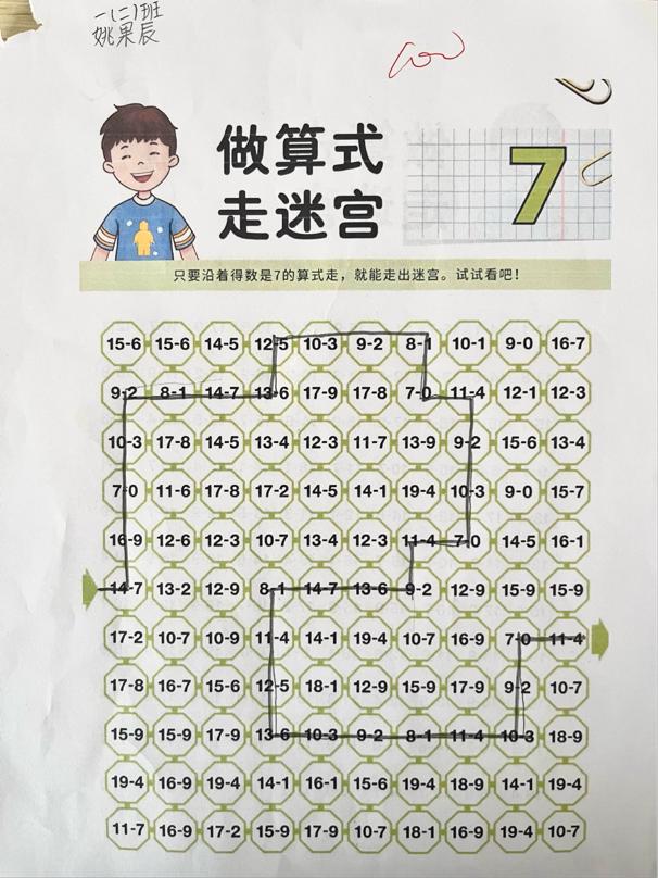 神“ 计”秒算 “ 数”你最强——西安华清园实验小学一年级数学学科活动