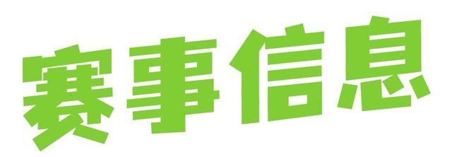 上海市第二届家庭铁人三项挑战赛将在松江开赛，报名方式→