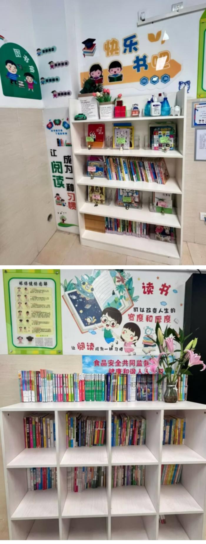 合肥市明珠小学开展第七届读书节活动之班级图书角评比活动