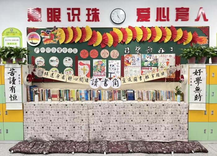 合肥市明珠小学开展第七届读书节活动之班级图书角评比活动