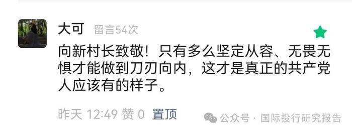 明泰股份终止IPO：股民向新村长致敬！穿透出薛青峰、倪一帆、宋新潮三位证监人 ！薛青峰哭穷:在杭州买不起房、供不起娃!