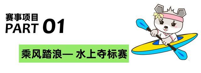 上海市第二届家庭铁人三项挑战赛将在松江开赛，报名方式→